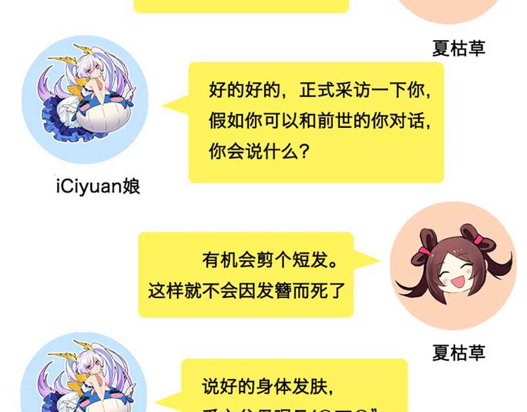 不识桃花只识君韩漫全集-清明节小剧场无删减无遮挡章节图片 