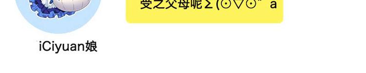 不识桃花只识君韩漫全集-清明节小剧场无删减无遮挡章节图片 