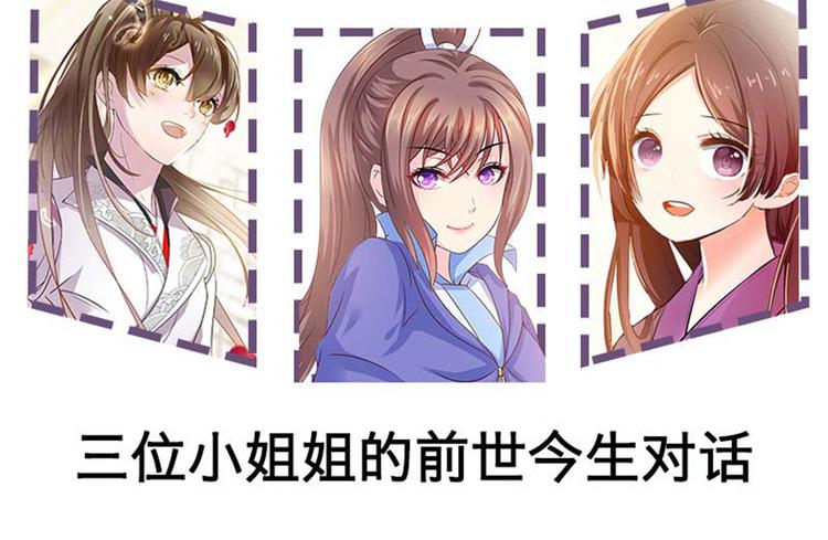 不识桃花只识君韩漫全集-清明节小剧场无删减无遮挡章节图片 