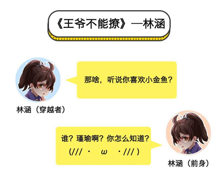 不识桃花只识君韩漫全集-清明节小剧场无删减无遮挡章节图片 