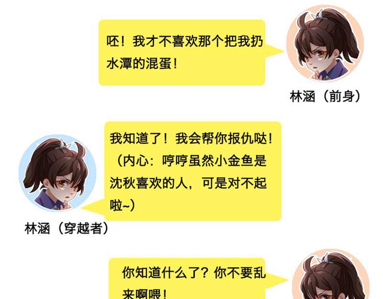 不识桃花只识君韩漫全集-清明节小剧场无删减无遮挡章节图片 