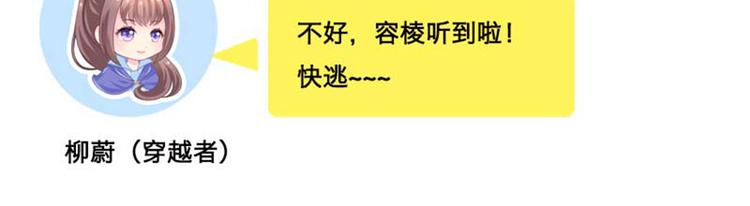 不识桃花只识君韩漫全集-清明节小剧场无删减无遮挡章节图片 