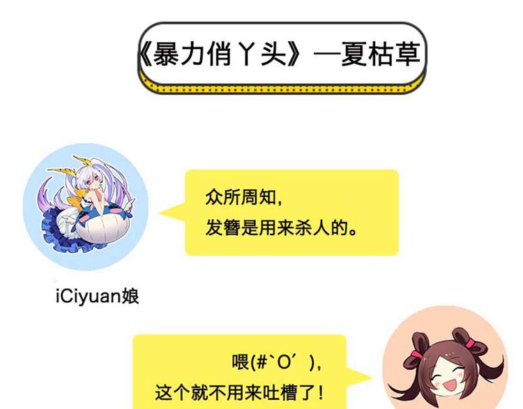 不识桃花只识君韩漫全集-清明节小剧场无删减无遮挡章节图片 