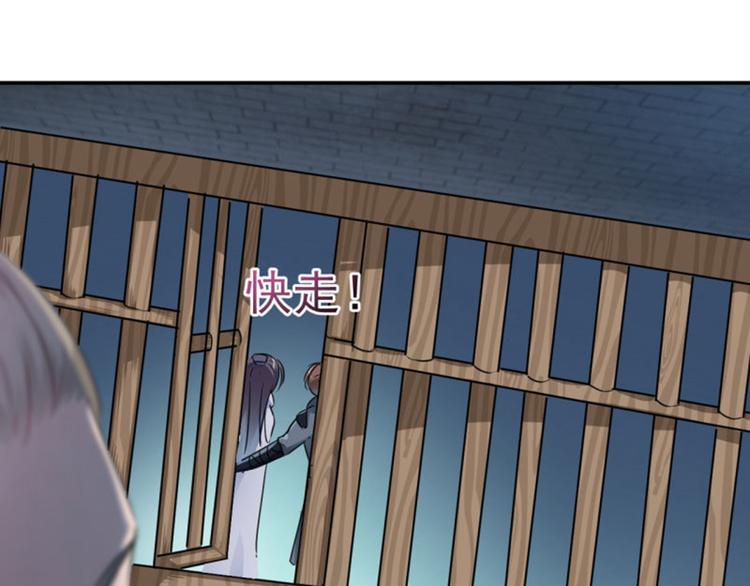 不识桃花只识君韩漫全集-第63话  萧瑾瑜你要去哪儿？无删减无遮挡章节图片 
