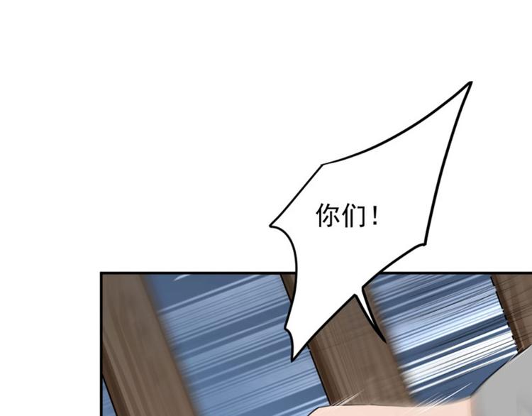 不识桃花只识君韩漫全集-第63话  萧瑾瑜你要去哪儿？无删减无遮挡章节图片 