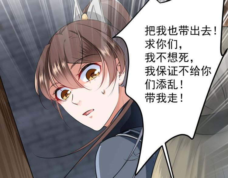 不识桃花只识君韩漫全集-第63话  萧瑾瑜你要去哪儿？无删减无遮挡章节图片 