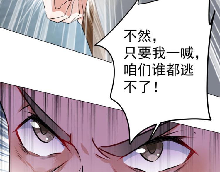 不识桃花只识君韩漫全集-第63话  萧瑾瑜你要去哪儿？无删减无遮挡章节图片 