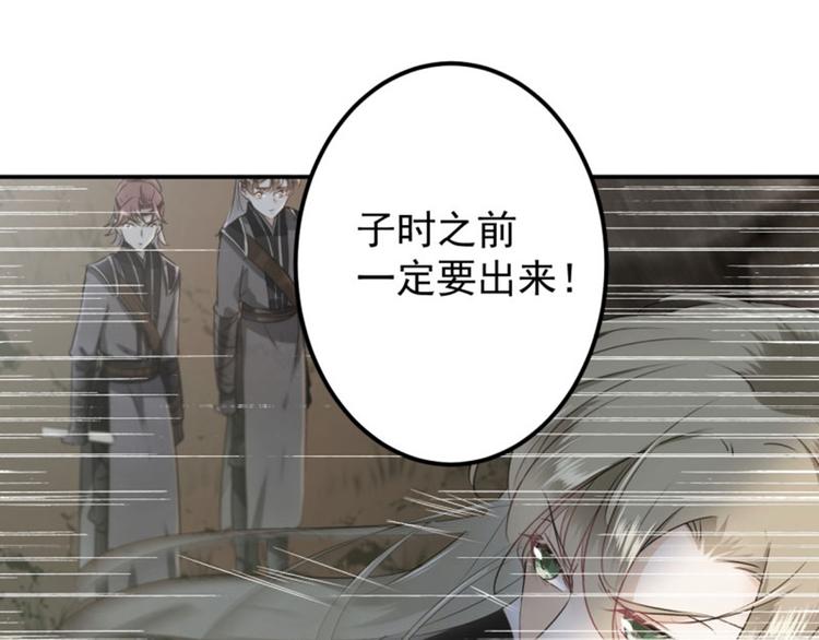 不识桃花只识君韩漫全集-第63话  萧瑾瑜你要去哪儿？无删减无遮挡章节图片 