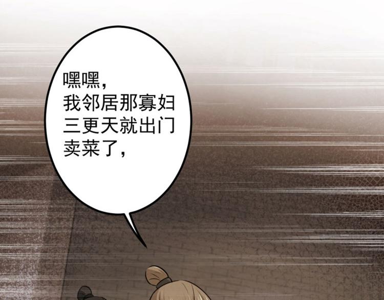 不识桃花只识君韩漫全集-第63话  萧瑾瑜你要去哪儿？无删减无遮挡章节图片 