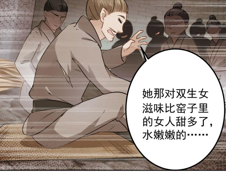 不识桃花只识君韩漫全集-第63话  萧瑾瑜你要去哪儿？无删减无遮挡章节图片 