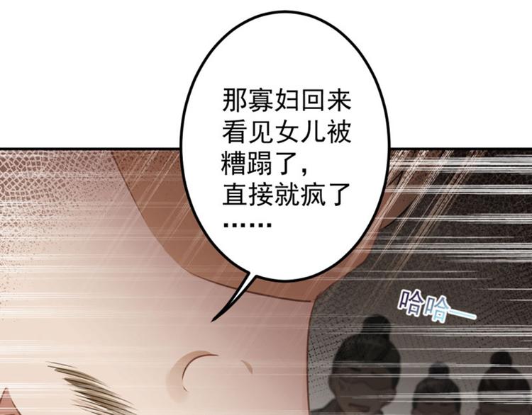 不识桃花只识君韩漫全集-第63话  萧瑾瑜你要去哪儿？无删减无遮挡章节图片 