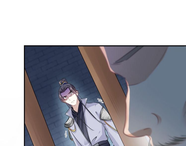 不识桃花只识君韩漫全集-第63话  萧瑾瑜你要去哪儿？无删减无遮挡章节图片 