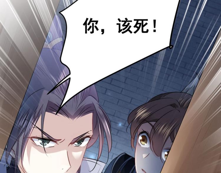 不识桃花只识君韩漫全集-第63话  萧瑾瑜你要去哪儿？无删减无遮挡章节图片 
