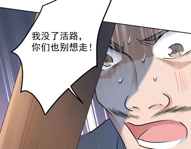 不识桃花只识君韩漫全集-第63话  萧瑾瑜你要去哪儿？无删减无遮挡章节图片 