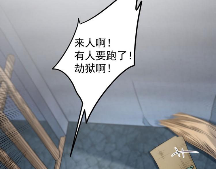 不识桃花只识君韩漫全集-第63话  萧瑾瑜你要去哪儿？无删减无遮挡章节图片 