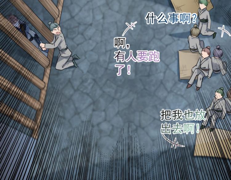 不识桃花只识君韩漫全集-第63话  萧瑾瑜你要去哪儿？无删减无遮挡章节图片 