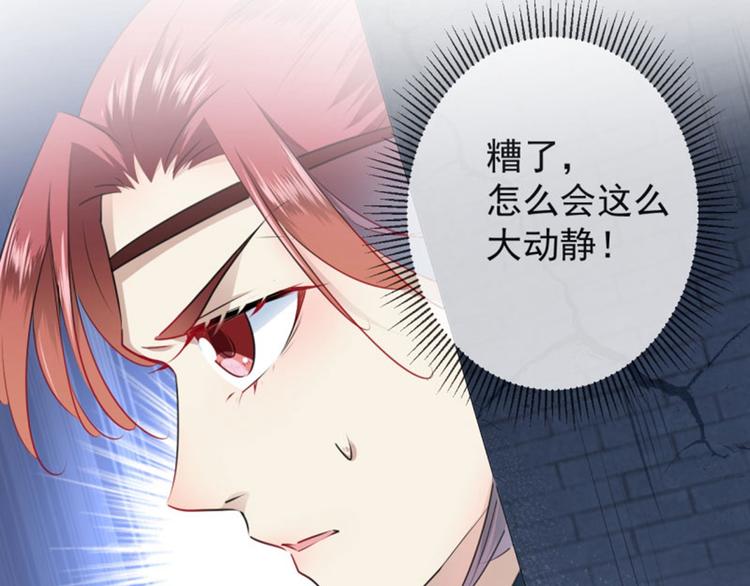 不识桃花只识君韩漫全集-第63话  萧瑾瑜你要去哪儿？无删减无遮挡章节图片 
