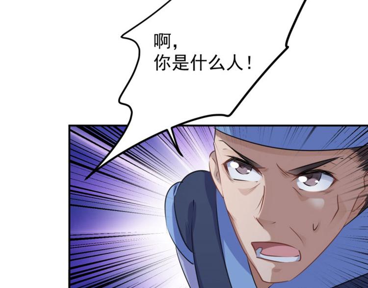 不识桃花只识君韩漫全集-第63话  萧瑾瑜你要去哪儿？无删减无遮挡章节图片 