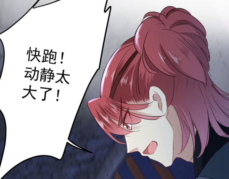 不识桃花只识君韩漫全集-第63话  萧瑾瑜你要去哪儿？无删减无遮挡章节图片 