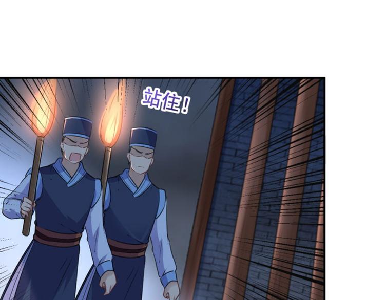 不识桃花只识君韩漫全集-第63话  萧瑾瑜你要去哪儿？无删减无遮挡章节图片 
