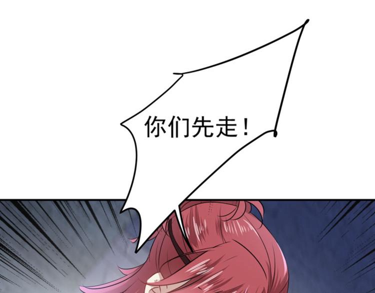 不识桃花只识君韩漫全集-第63话  萧瑾瑜你要去哪儿？无删减无遮挡章节图片 