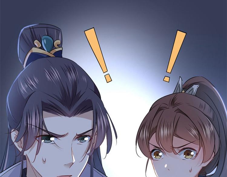 不识桃花只识君韩漫全集-第63话  萧瑾瑜你要去哪儿？无删减无遮挡章节图片 