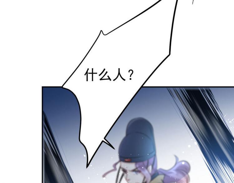 不识桃花只识君韩漫全集-第64话 安定王带你飞！无删减无遮挡章节图片 