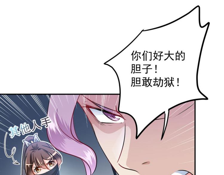 不识桃花只识君韩漫全集-第64话 安定王带你飞！无删减无遮挡章节图片 