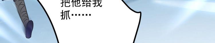 不识桃花只识君韩漫全集-第64话 安定王带你飞！无删减无遮挡章节图片 