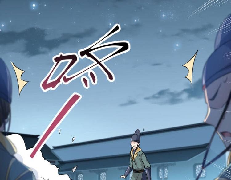 不识桃花只识君韩漫全集-第64话 安定王带你飞！无删减无遮挡章节图片 