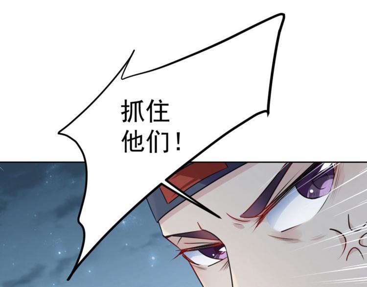 不识桃花只识君韩漫全集-第64话 安定王带你飞！无删减无遮挡章节图片 