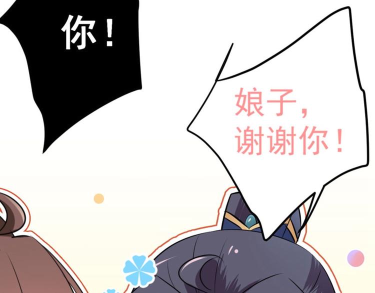不识桃花只识君韩漫全集-第64话 安定王带你飞！无删减无遮挡章节图片 