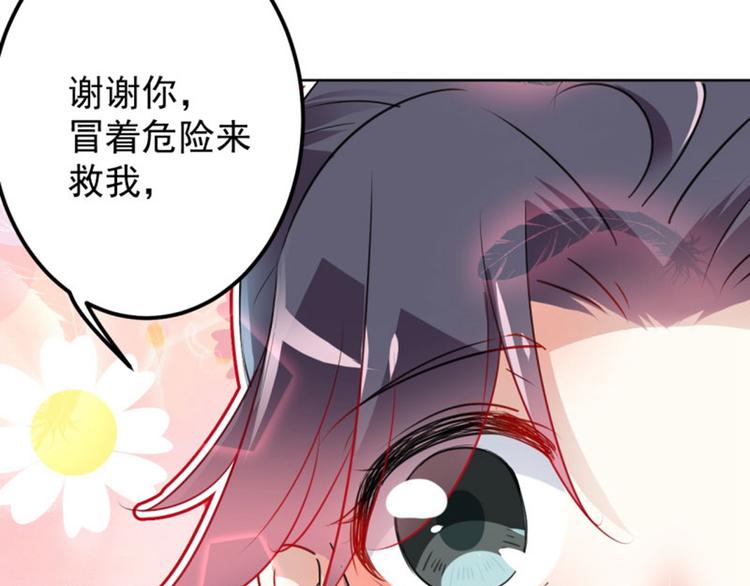 不识桃花只识君韩漫全集-第64话 安定王带你飞！无删减无遮挡章节图片 