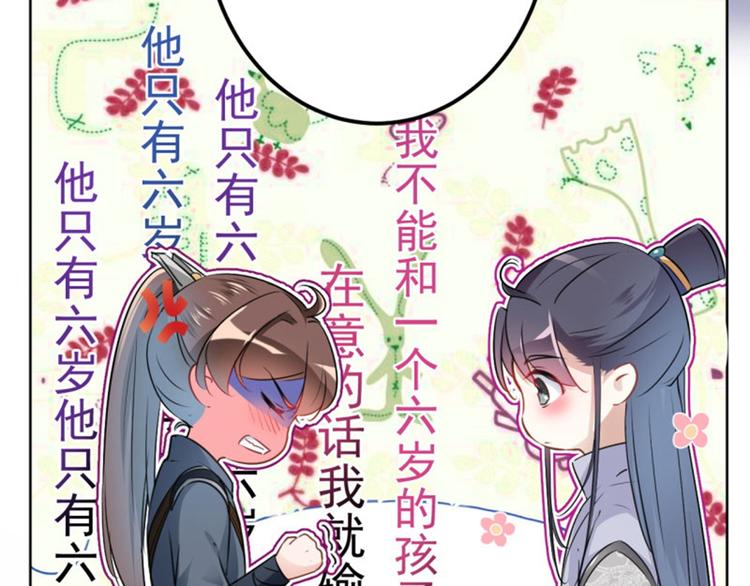 不识桃花只识君韩漫全集-第64话 安定王带你飞！无删减无遮挡章节图片 