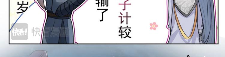 不识桃花只识君韩漫全集-第64话 安定王带你飞！无删减无遮挡章节图片 