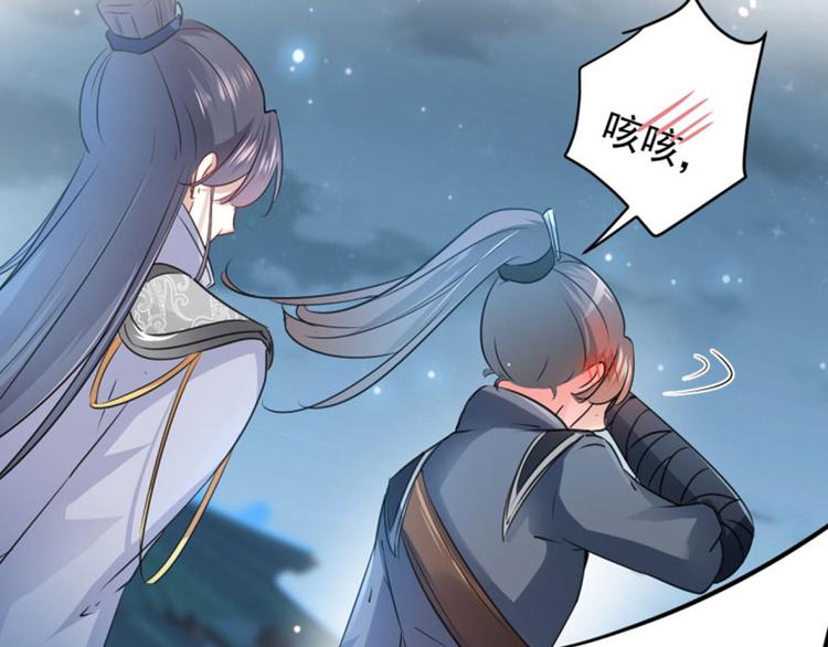 不识桃花只识君韩漫全集-第64话 安定王带你飞！无删减无遮挡章节图片 
