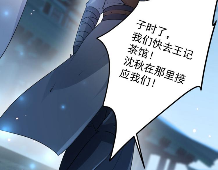 不识桃花只识君韩漫全集-第64话 安定王带你飞！无删减无遮挡章节图片 