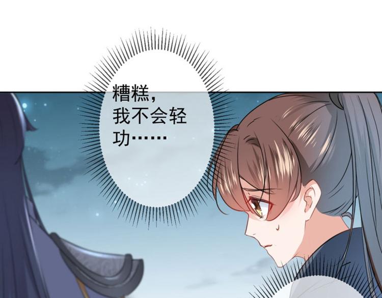 不识桃花只识君韩漫全集-第64话 安定王带你飞！无删减无遮挡章节图片 