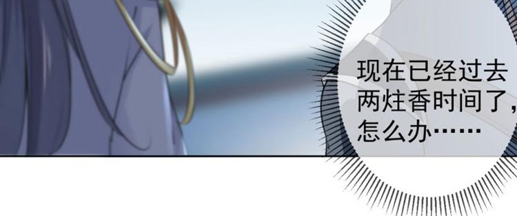 不识桃花只识君韩漫全集-第64话 安定王带你飞！无删减无遮挡章节图片 