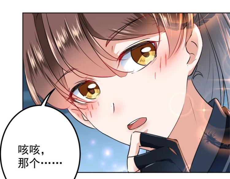 不识桃花只识君韩漫全集-第64话 安定王带你飞！无删减无遮挡章节图片 