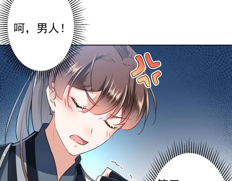 不识桃花只识君韩漫全集-第65话 艳福不浅的沈秋无删减无遮挡章节图片 