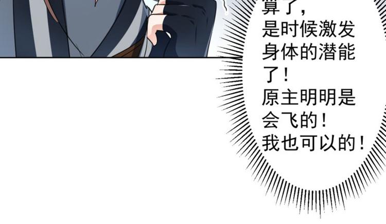 不识桃花只识君韩漫全集-第65话 艳福不浅的沈秋无删减无遮挡章节图片 