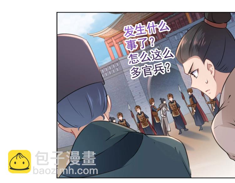 不识桃花只识君韩漫全集-第65话 艳福不浅的沈秋无删减无遮挡章节图片 