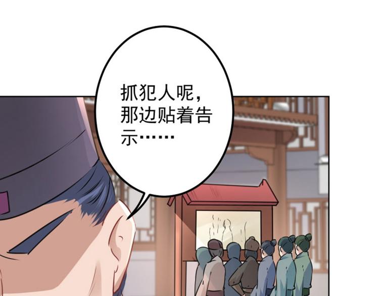 不识桃花只识君韩漫全集-第65话 艳福不浅的沈秋无删减无遮挡章节图片 