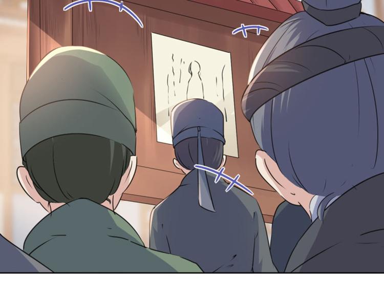 不识桃花只识君韩漫全集-第65话 艳福不浅的沈秋无删减无遮挡章节图片 