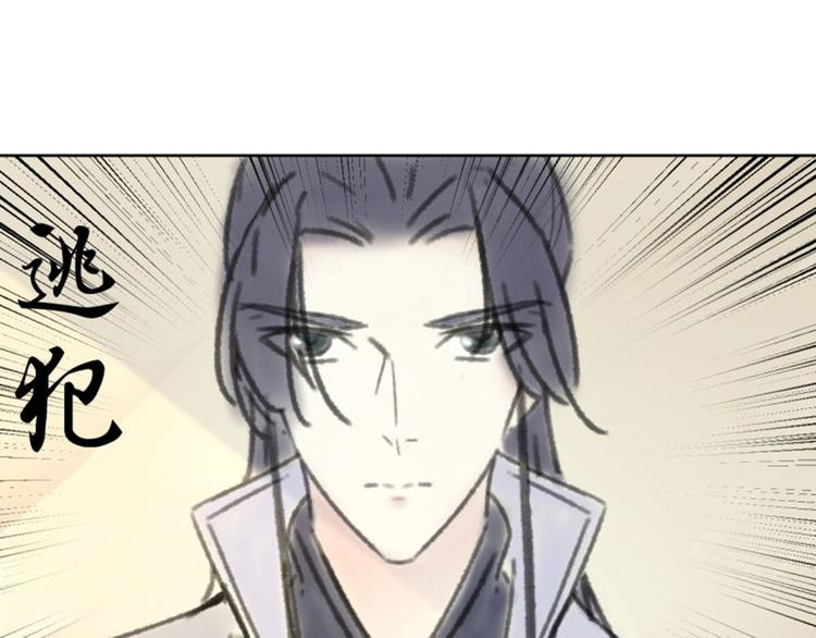 不识桃花只识君韩漫全集-第65话 艳福不浅的沈秋无删减无遮挡章节图片 