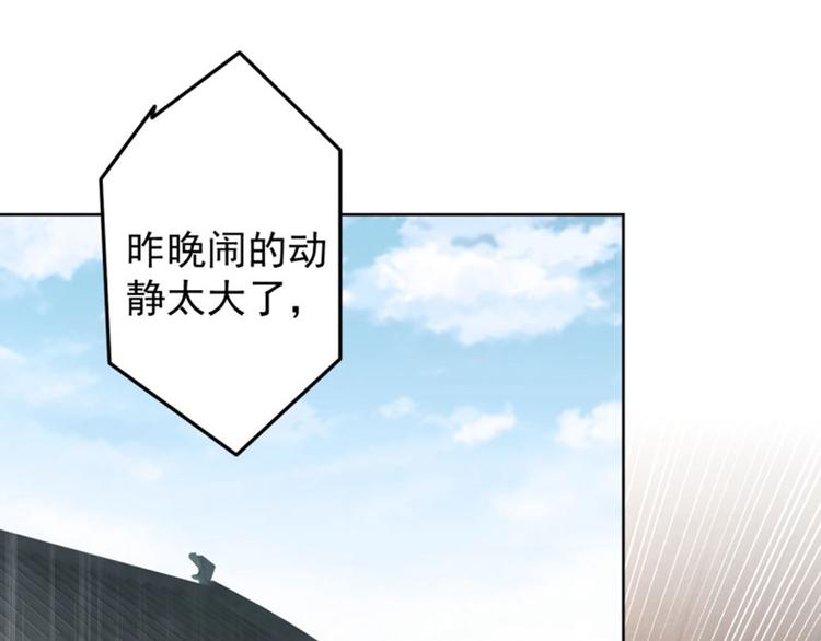 不识桃花只识君韩漫全集-第65话 艳福不浅的沈秋无删减无遮挡章节图片 