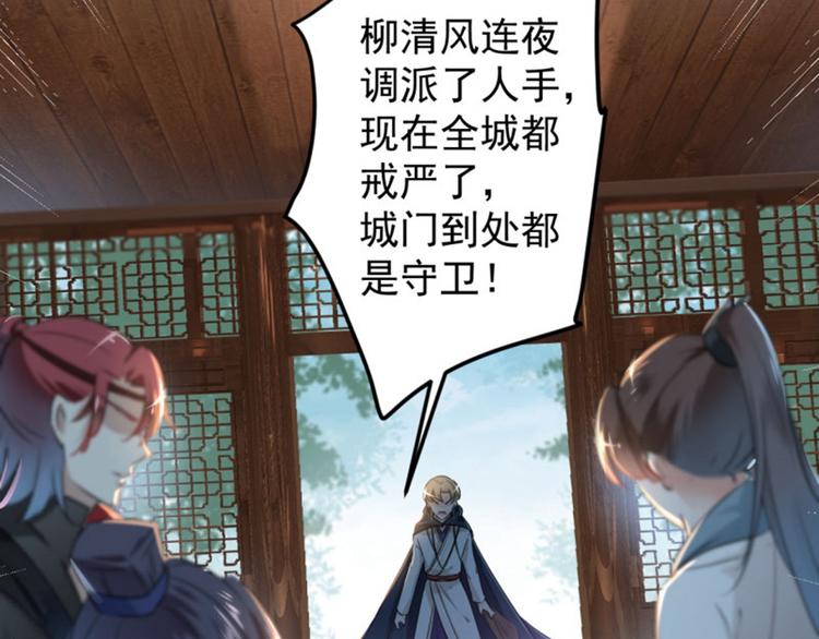 不识桃花只识君韩漫全集-第65话 艳福不浅的沈秋无删减无遮挡章节图片 