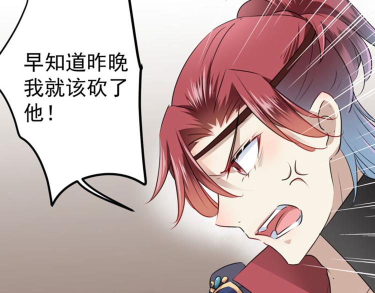 不识桃花只识君韩漫全集-第65话 艳福不浅的沈秋无删减无遮挡章节图片 