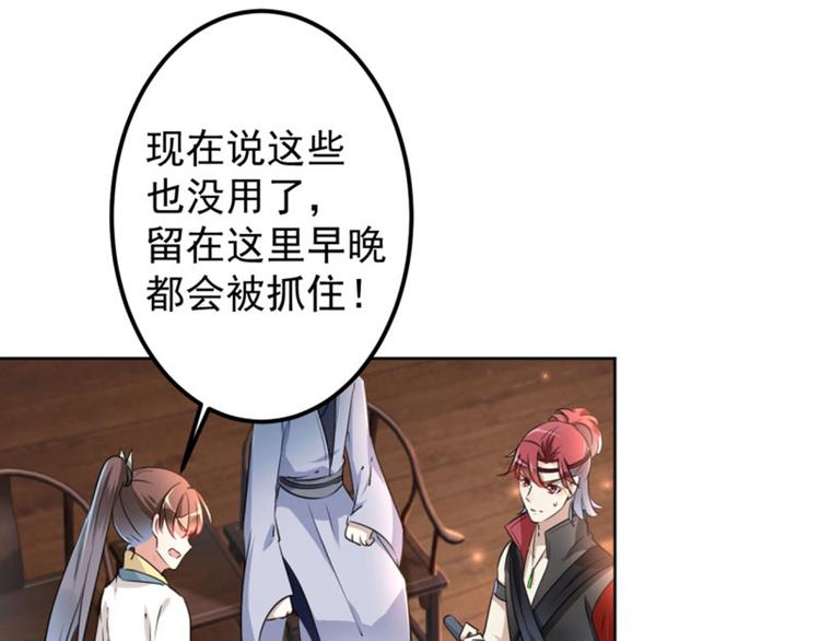 不识桃花只识君韩漫全集-第65话 艳福不浅的沈秋无删减无遮挡章节图片 